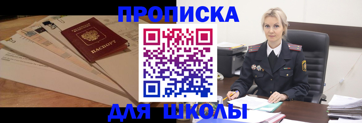 временная регистрация собственник в Йошкар-Оле